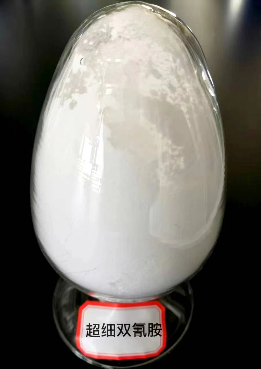 超微細ジシアンジアミド