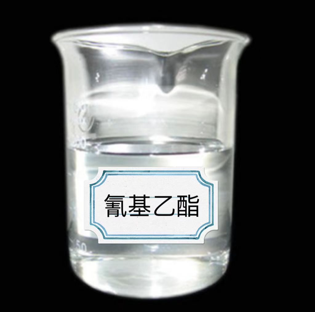 N-シアノエタンイミド酸エチル