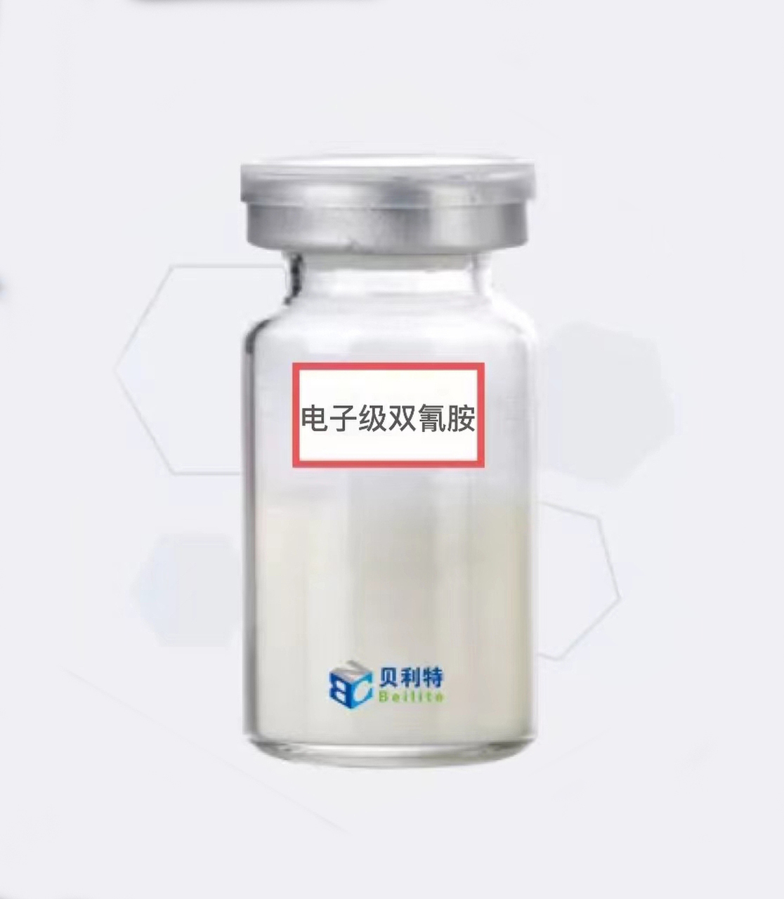 電子グレードのジシアンジアミド